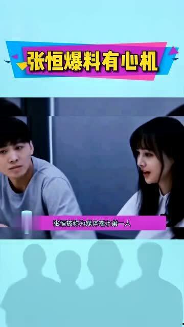 张恒员工爆料新闻视频,揭秘新闻视频背后的惊人真相 第1张 张恒员工爆料新闻视频,揭秘新闻视频背后的惊人真相 第1张