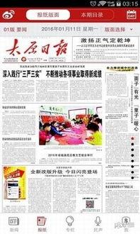 太原爆料热点新闻最新,考古新发现引热议 第2张 太原爆料热点新闻最新,考古新发现引热议 第2张
