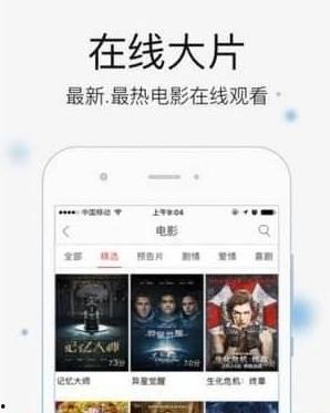 在线观看影院全集免费,尽在指尖 第3张 在线观看影院全集免费,尽在指尖 第3张