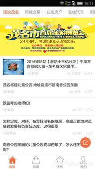 茂名市新闻爆料平台电话,倾听民声,守护平安的桥梁 第1张 茂名市新闻爆料平台电话,倾听民声,守护平安的桥梁 第1张