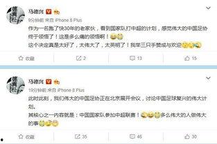 足球名记微博爆料最新版,足球界重磅转会传闻揭秘 第1张 足球名记微博爆料最新版,足球界重磅转会传闻揭秘 第1张